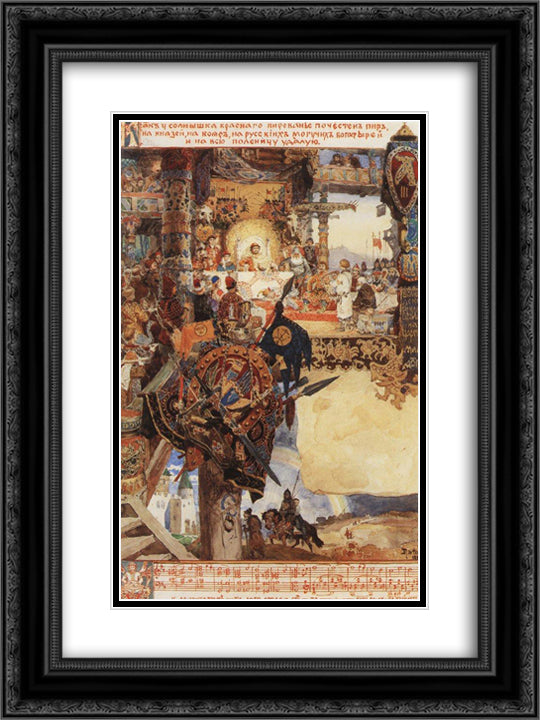 Feast of Vladimir the Red Sun 18x24 Black Ornate Wood Framed Art Print Poster with Double Matting by Polenov, Vasily