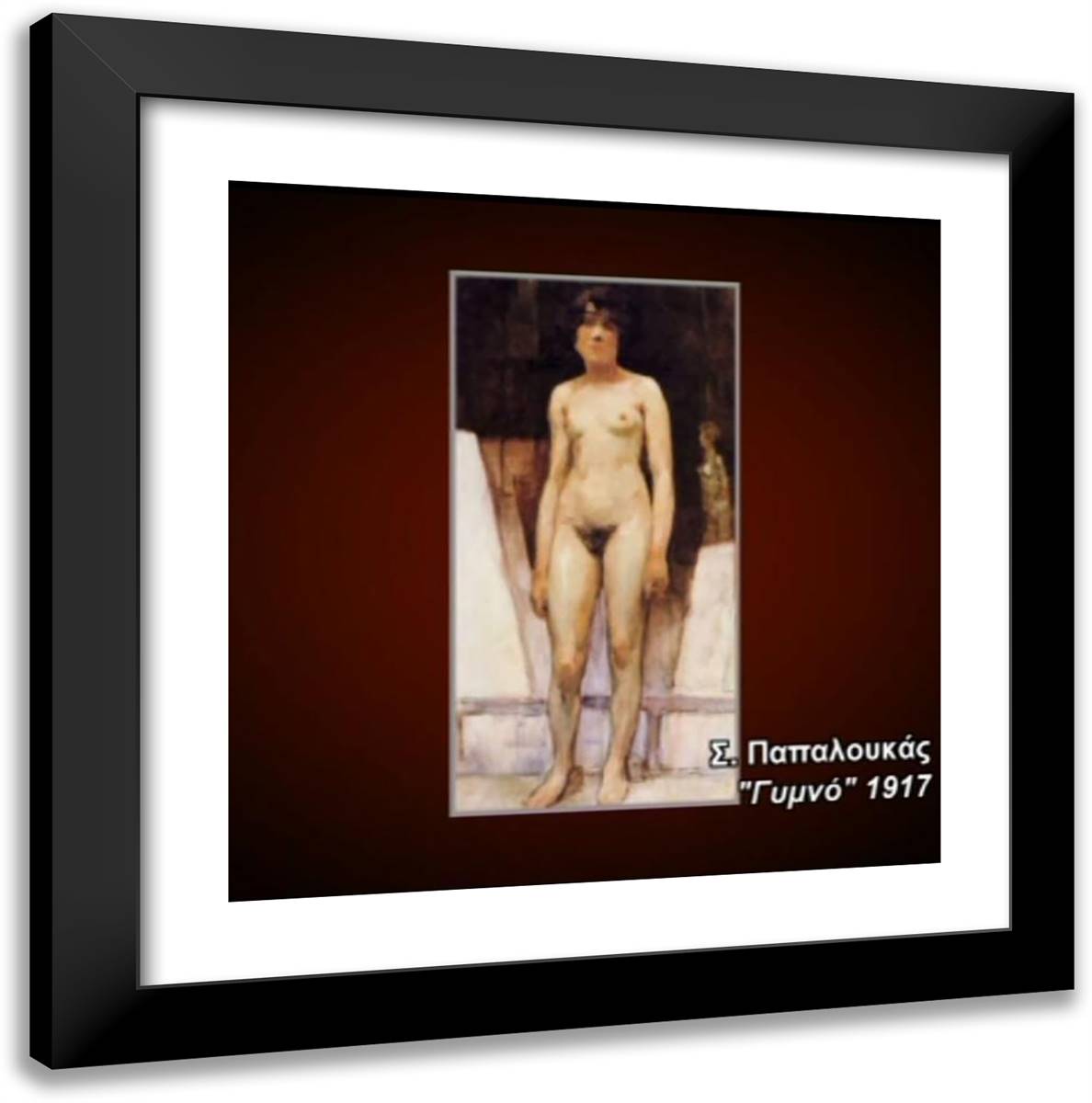 Nude 20x20 Black Modern Wood Framed Art Print Poster by Papaloukas, Spyros