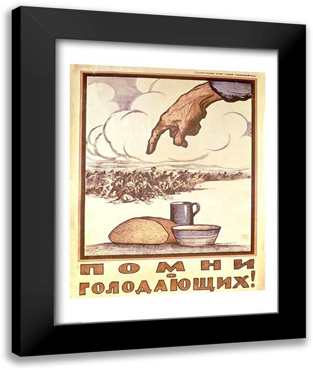 Remember the Hungry!, poster, 1921 22x28 Black Modern Wood Framed Art Print Poster