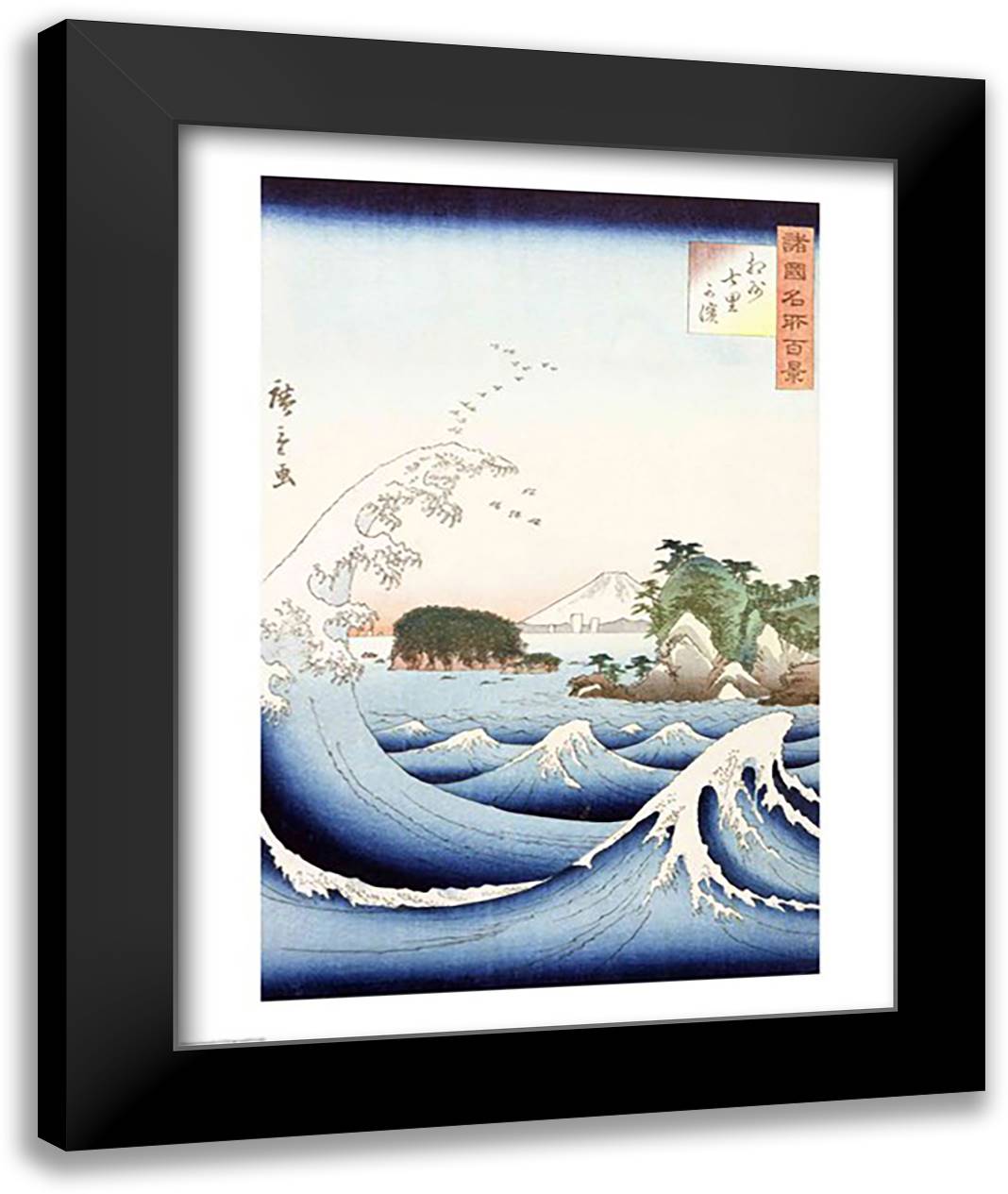 The Wave 22x28 Black Modern Wood Framed Art Print Poster by Hiroshige, Utagawa