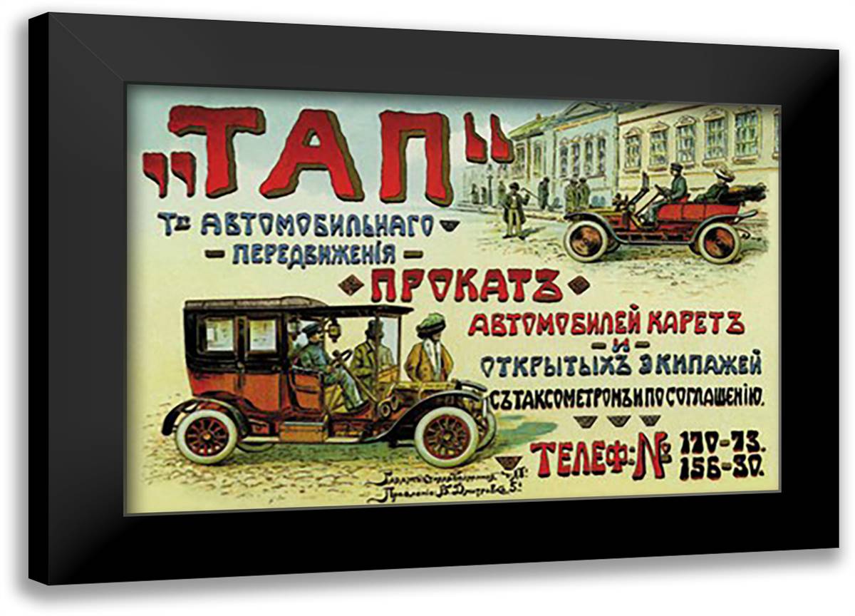 Tap Automobile Makers - Russia 22x16 Black Modern Wood Framed Art Print Poster