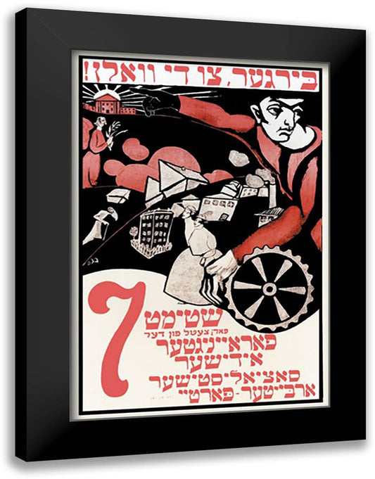 Voters to the Polls - Vote Ticket #7 - Socialism 16x22 Black Modern Wood Framed Art Print Poster