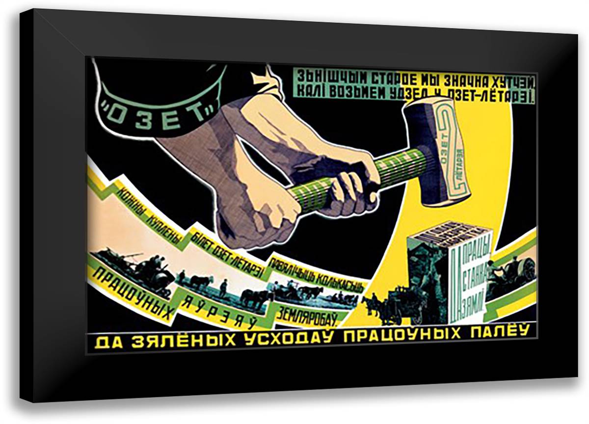 OZET - Organization of Jewish Land Workers 22x16 Black Modern Wood Framed Art Print Poster by Dlugach, Mikhail