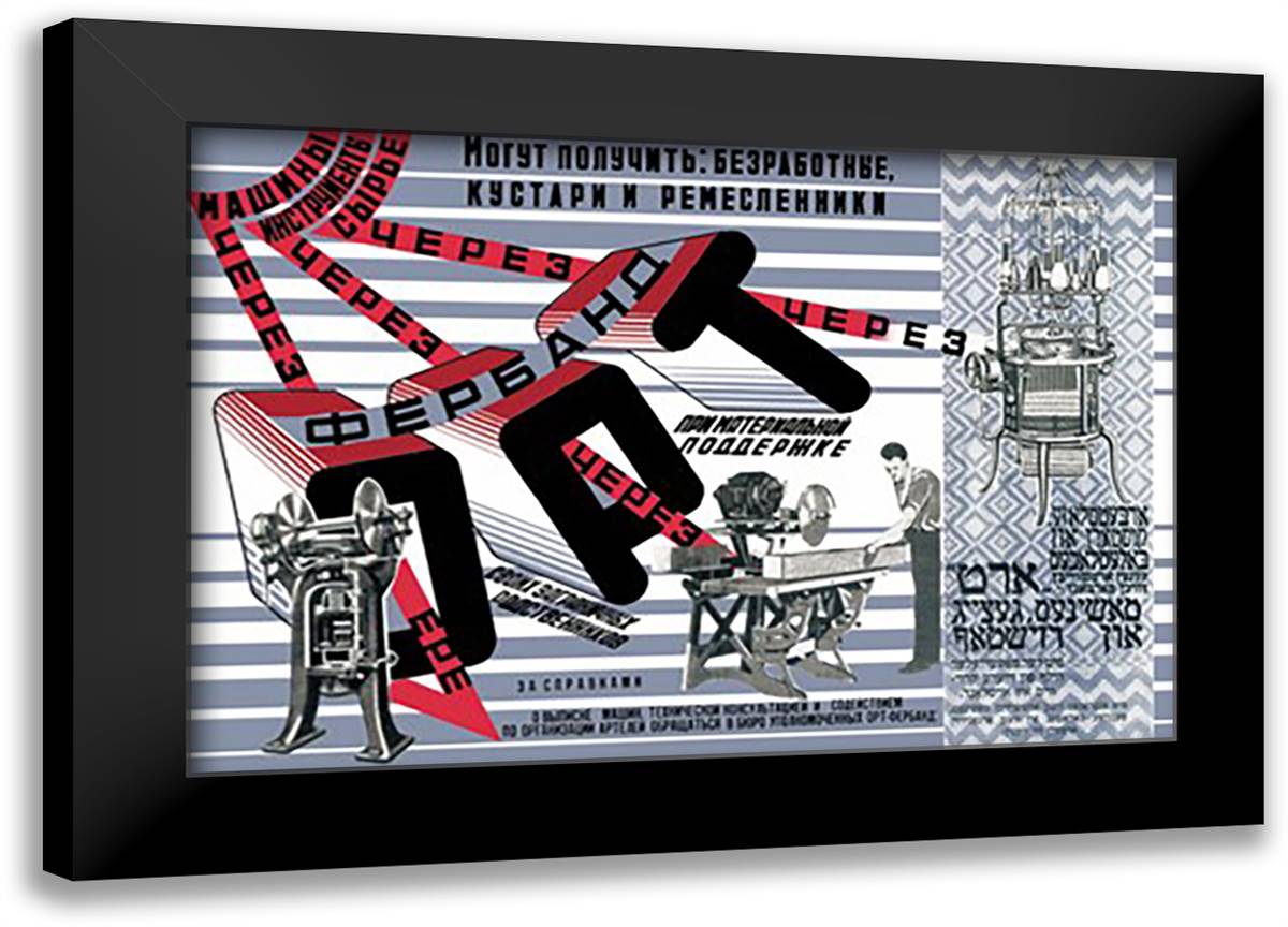 Organization for Rehabilitation and Training - ORT 22x16 Black Modern Wood Framed Art Print Poster