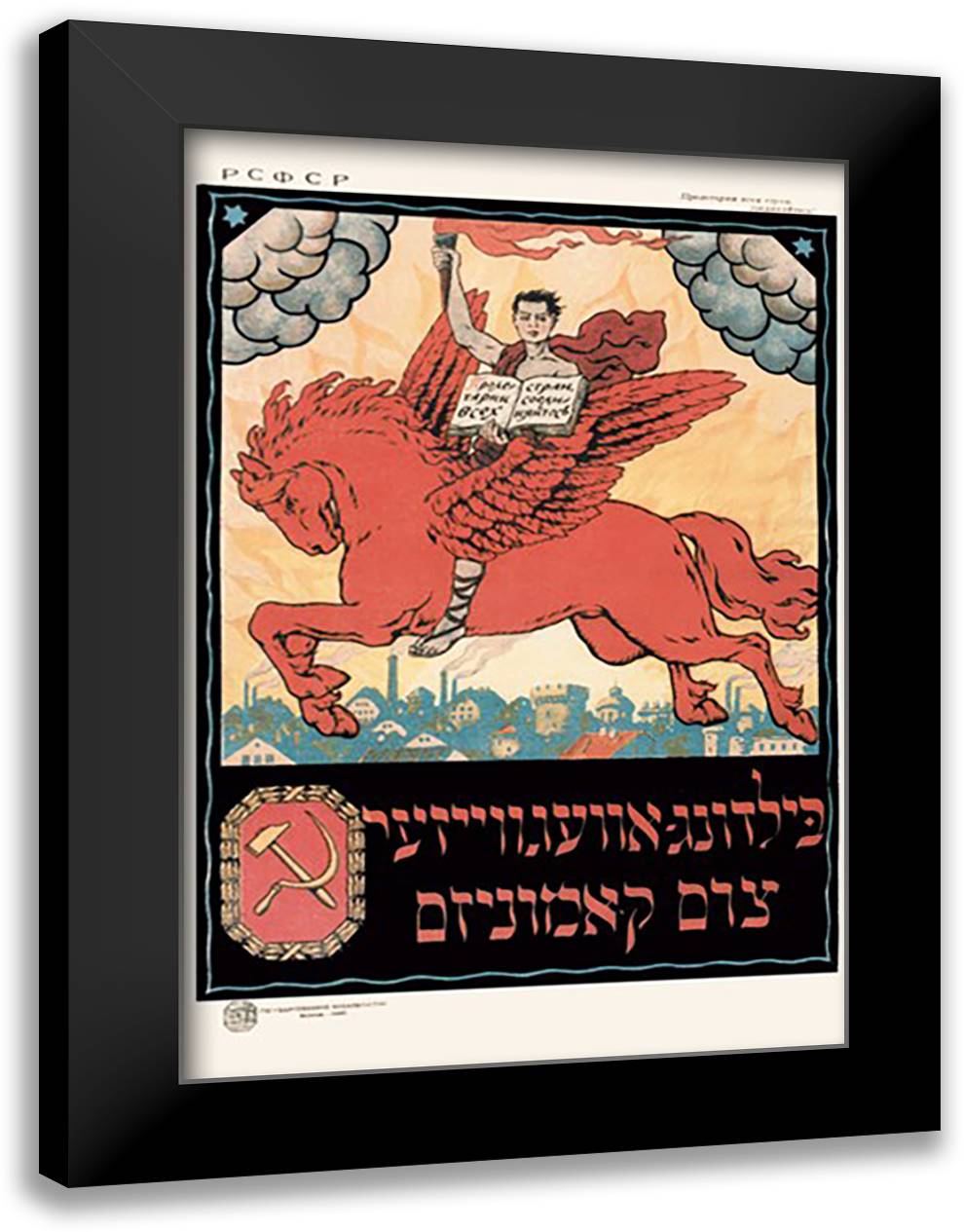 Picture of the Pioneer for Communism 16x22 Black Modern Wood Framed Art Print Poster