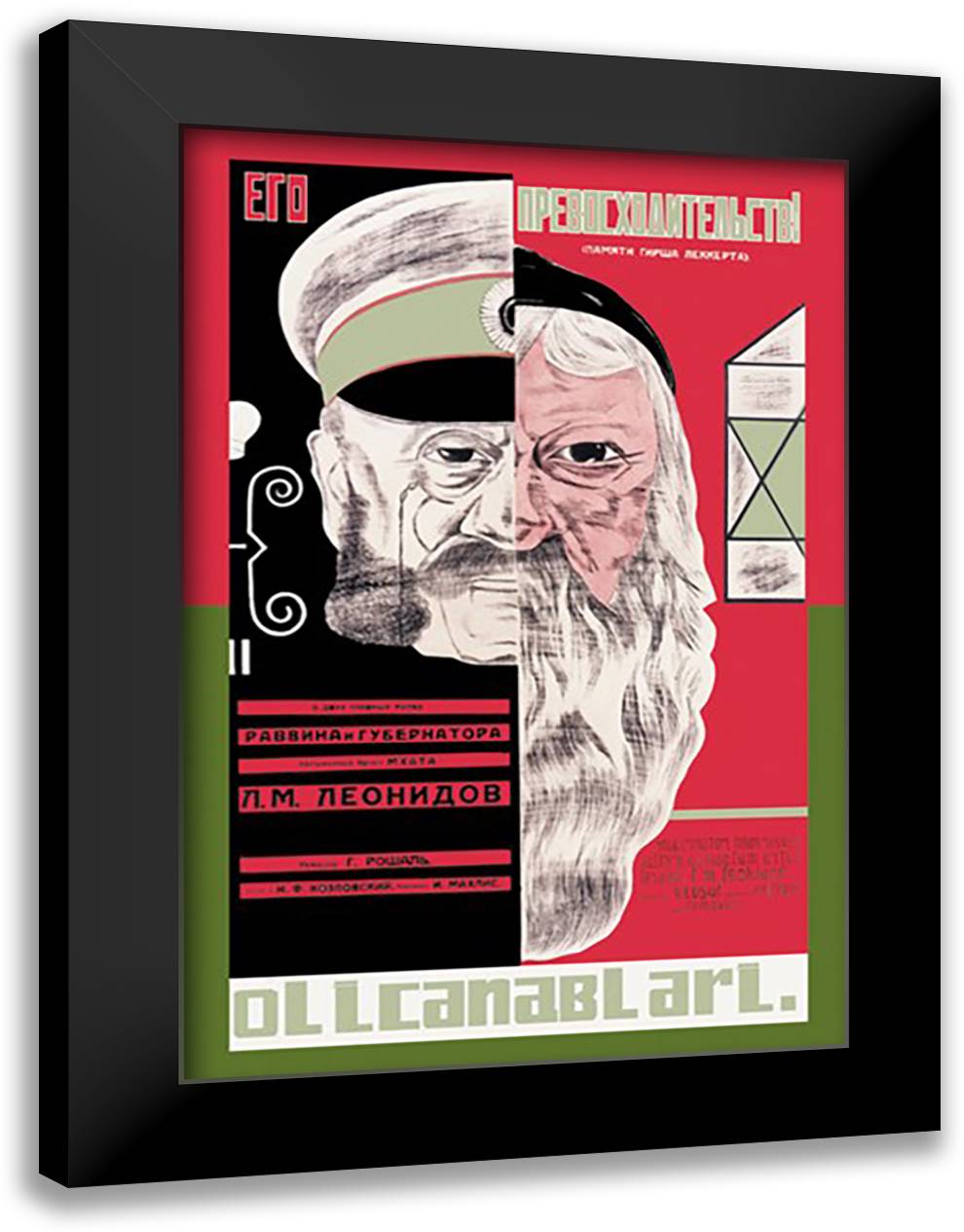 His Excellency - Soviet Film about Assassination 16x22 Black Modern Wood Framed Art Print Poster
