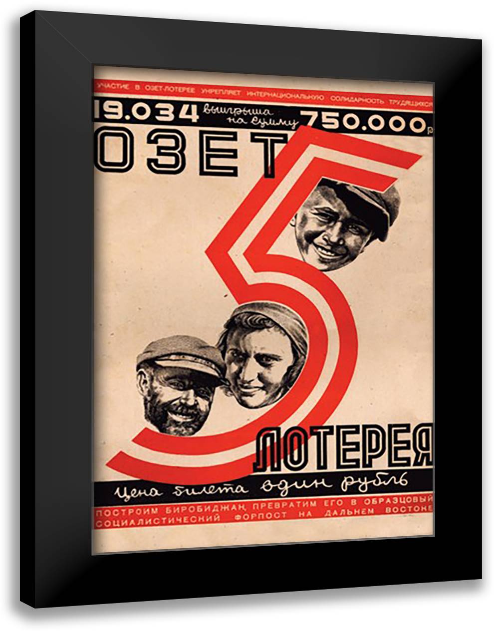 OZET #5 - Birobidjan Lottery 16x22 Black Modern Wood Framed Art Print Poster