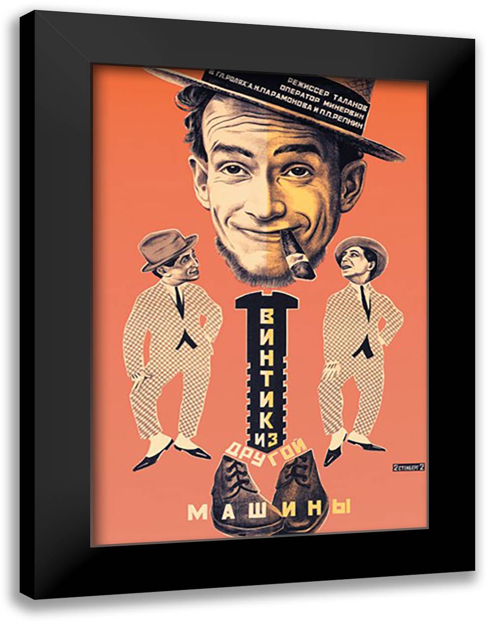 Screw from Another Machine 16x22 Black Modern Wood Framed Art Print Poster by Naumov