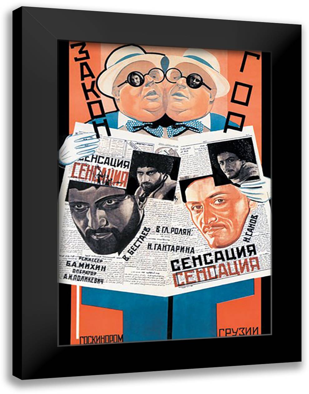 Law of the Mountains 16x22 Black Modern Wood Framed Art Print Poster by Borisov-Musatov, V.