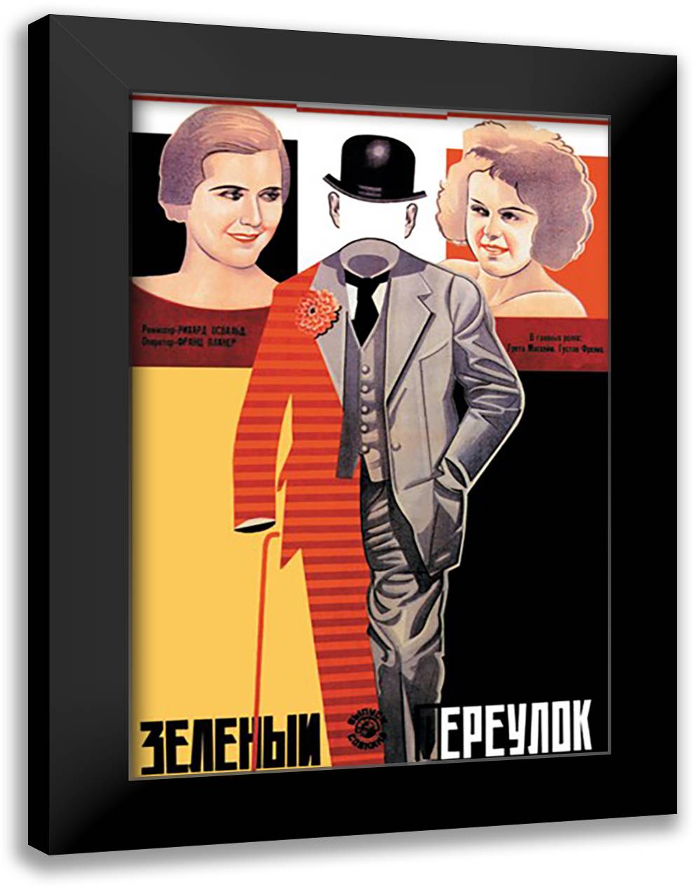 Invisible Man 16x22 Black Modern Wood Framed Art Print Poster by Prusakov