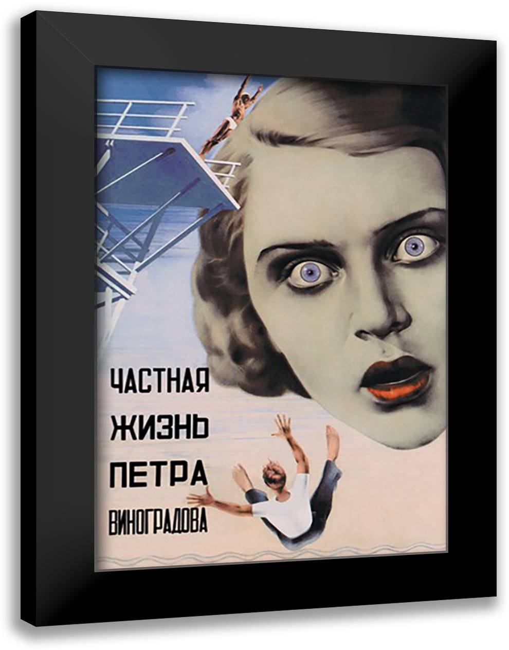Private Life of Peter Vinograd 16x22 Black Modern Wood Framed Art Print Poster by Belsky