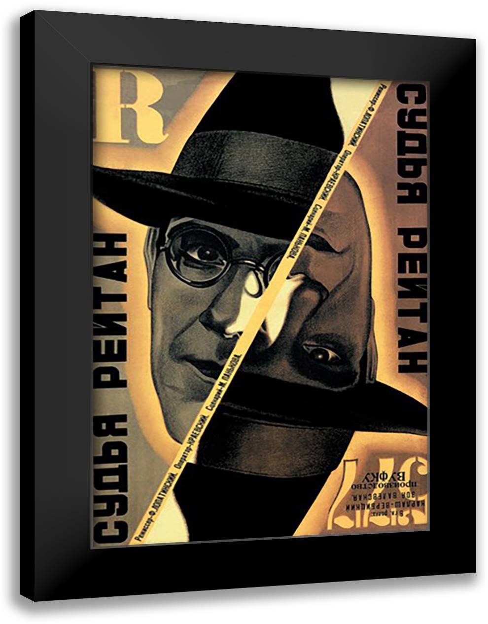 Judge Reitan 16x22 Black Modern Wood Framed Art Print Poster by Dlugach, Mikhail