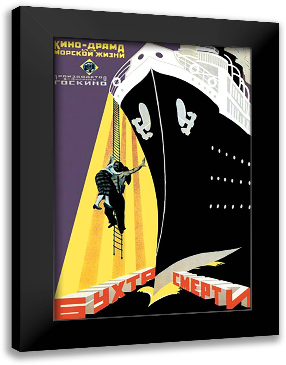 Death Bay 16x22 Black Modern Wood Framed Art Print Poster by Lavinsky, Anton