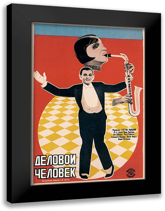 Russian Entertainers 16x22 Black Modern Wood Framed Art Print Poster