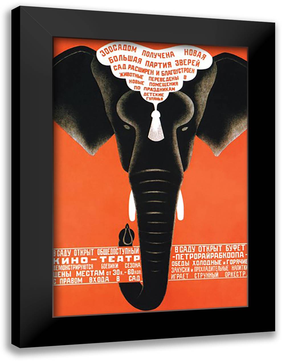 Has Just Arrived - A Large Party of Wild Animals - Leningrad Zoo 16x22 Black Modern Wood Framed Art Print Poster by Bulanov, Dmitrii