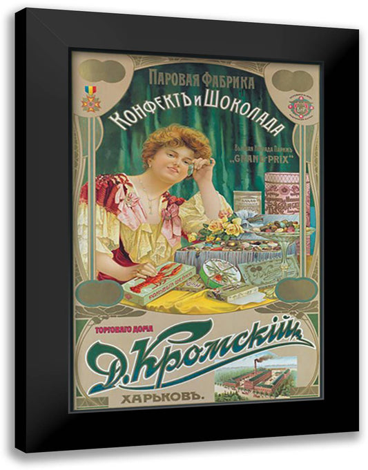 D. Kromskii Chocolate Company 16x22 Black Modern Wood Framed Art Print Poster