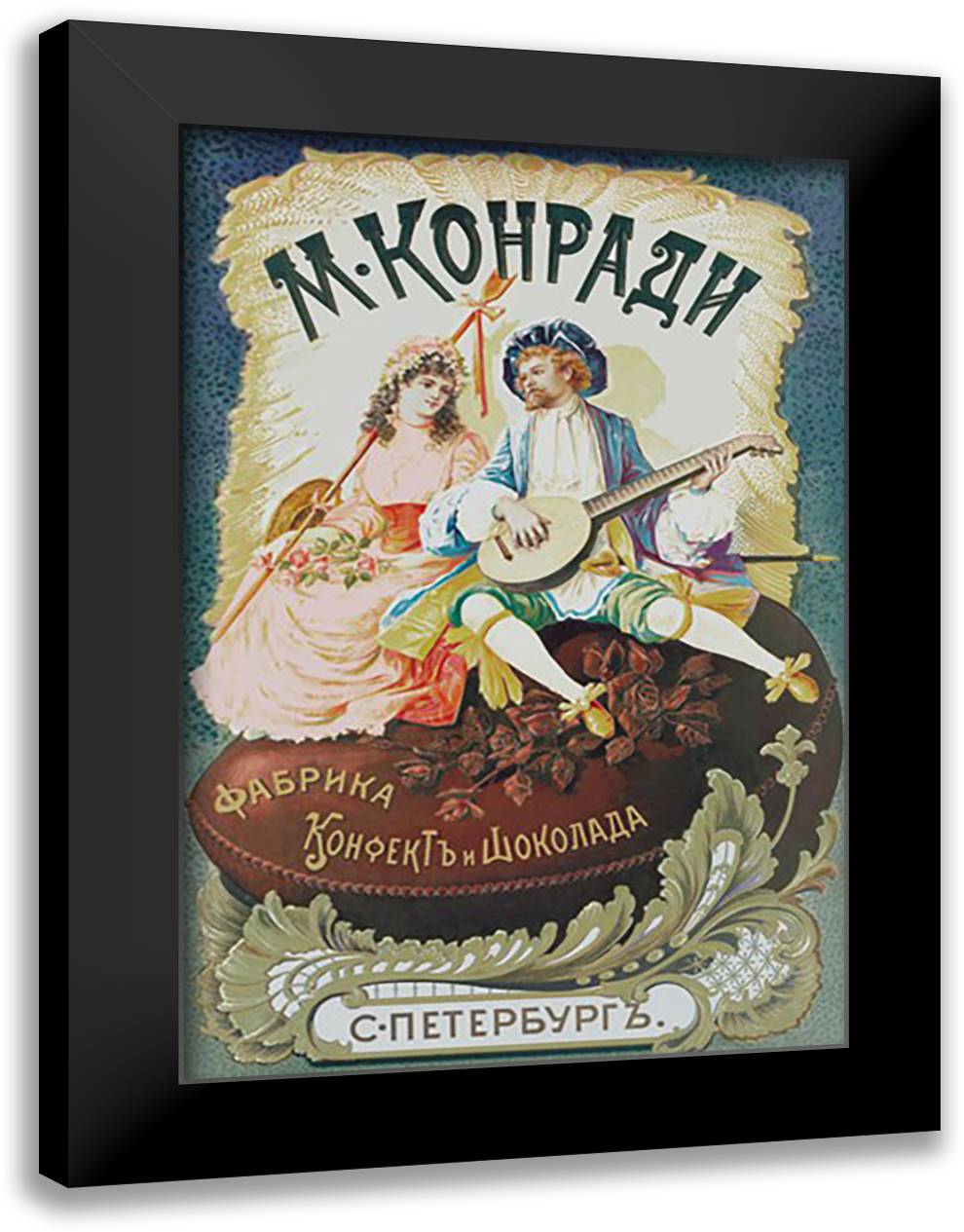 M. Konrad St. Petersburg Chocolate Factory 16x22 Black Modern Wood Framed Art Print Poster