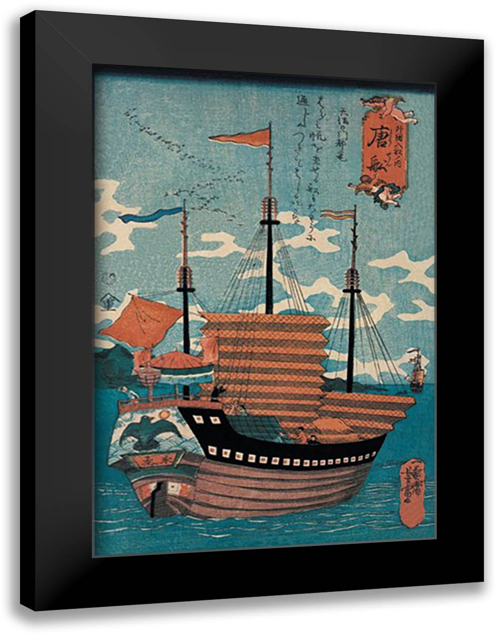 Chinese Ship 16x22 Black Modern Wood Framed Art Print Poster