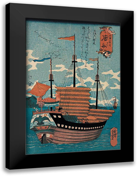 Chinese Ship 16x22 Black Modern Wood Framed Art Print Poster