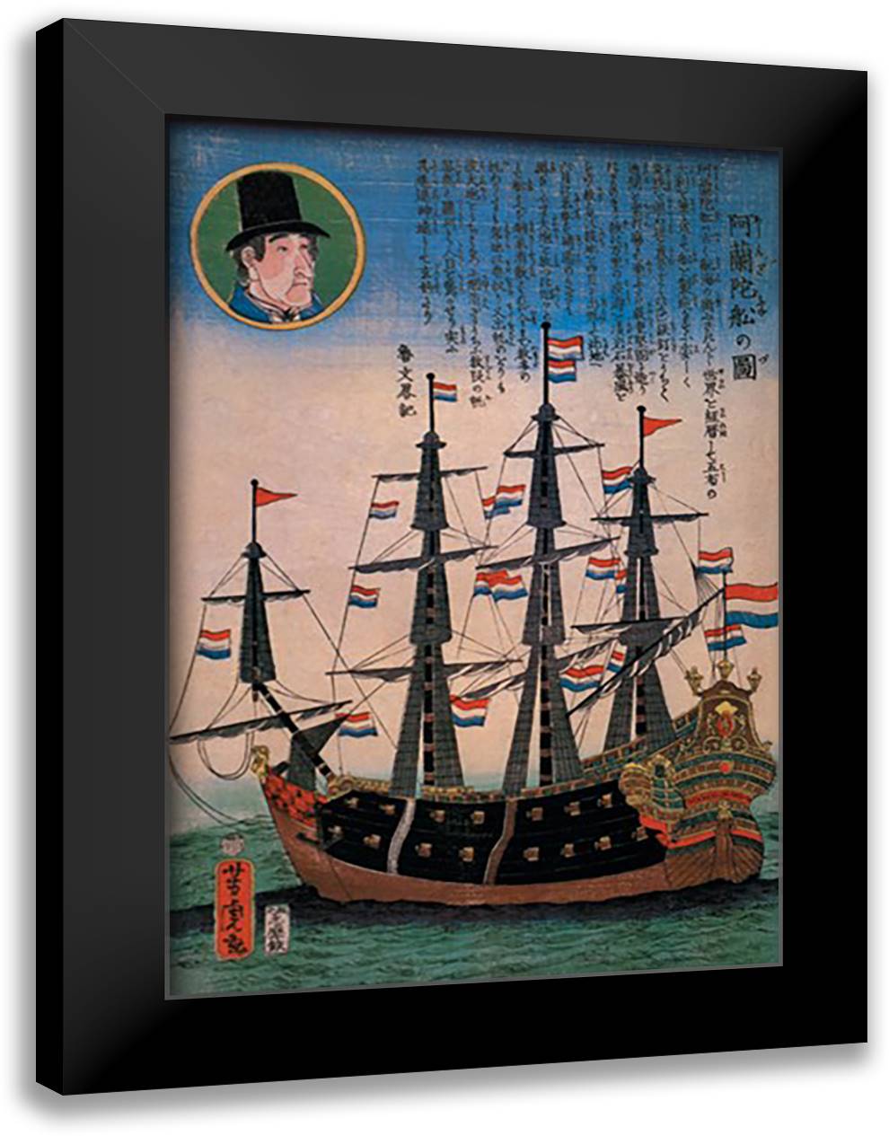 Pictures of Dutch Ship 16x22 Black Modern Wood Framed Art Print Poster