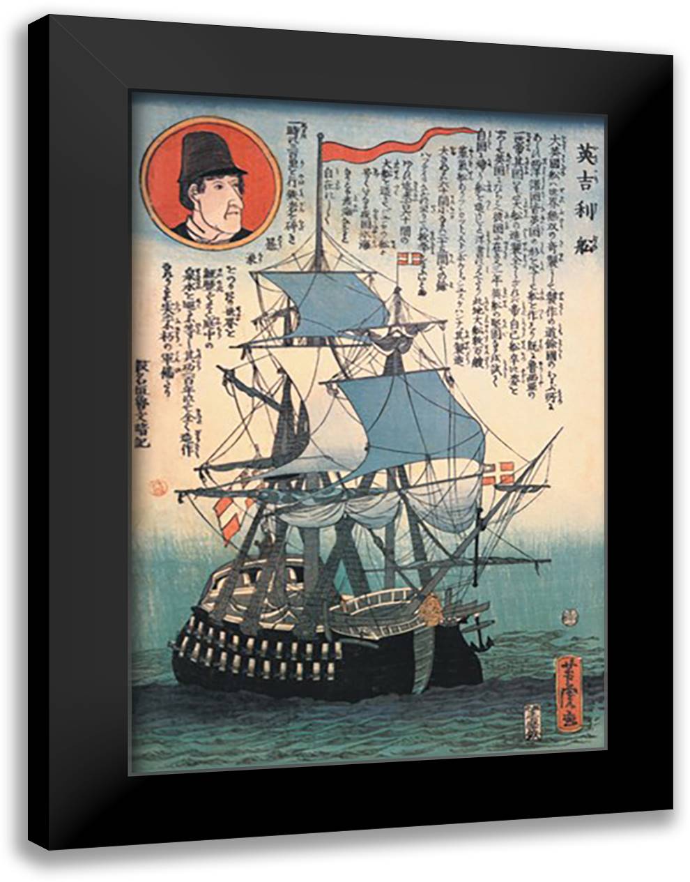 Portrait of an English Ship 16x22 Black Modern Wood Framed Art Print Poster
