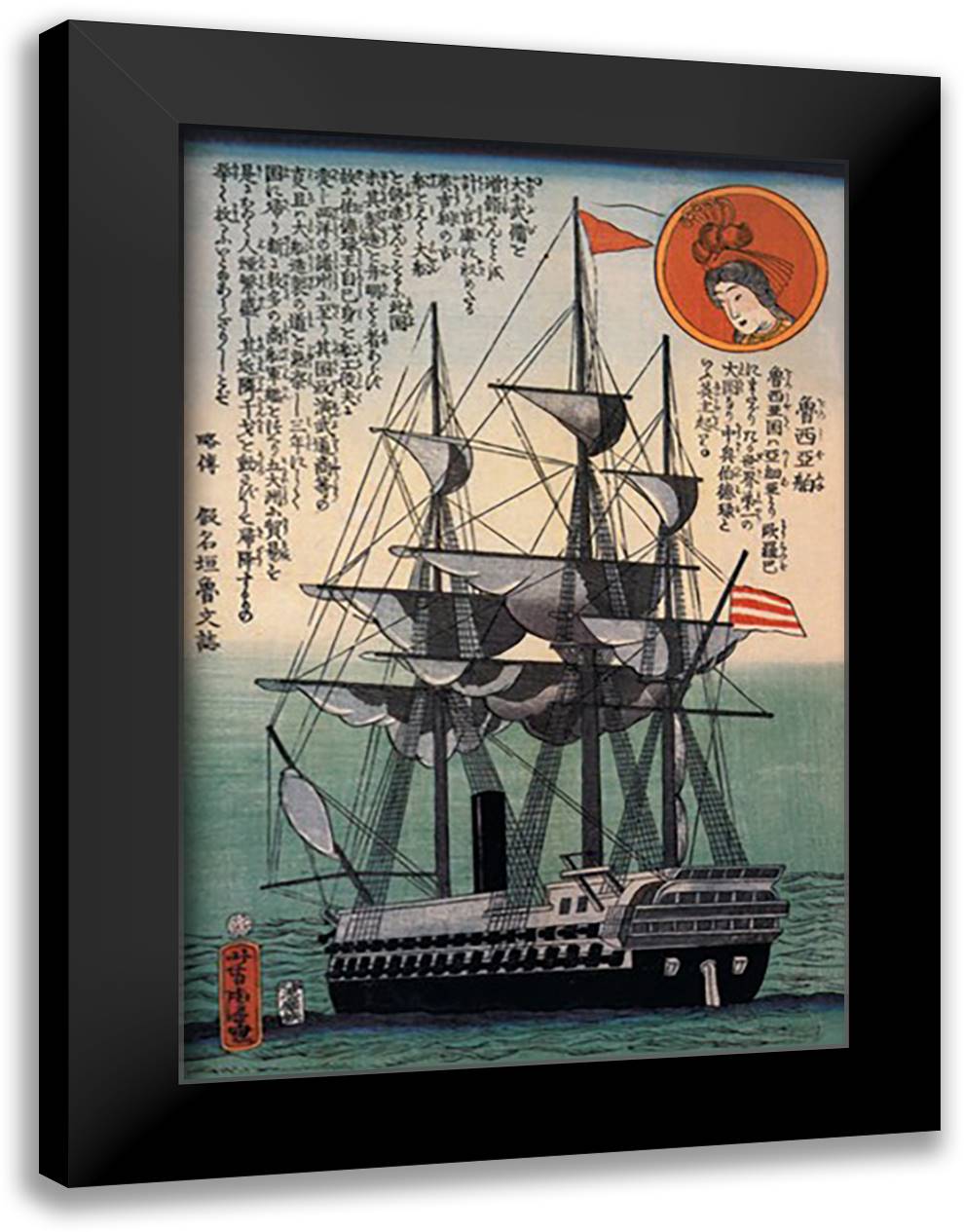 Portrait of a Russian Ship 16x22 Black Modern Wood Framed Art Print Poster
