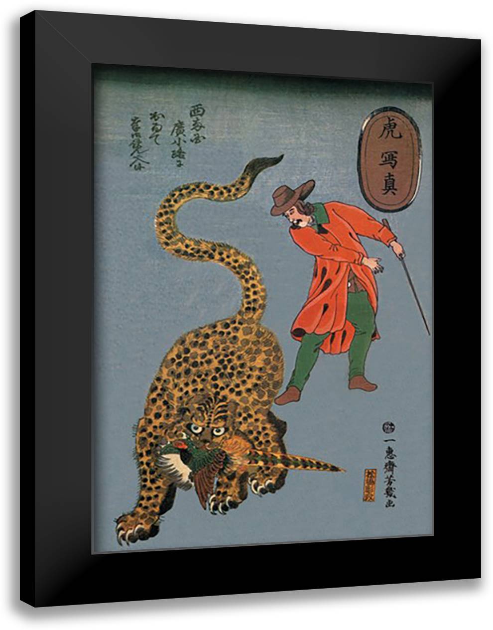 Leopard with Trainer 16x22 Black Modern Wood Framed Art Print Poster
