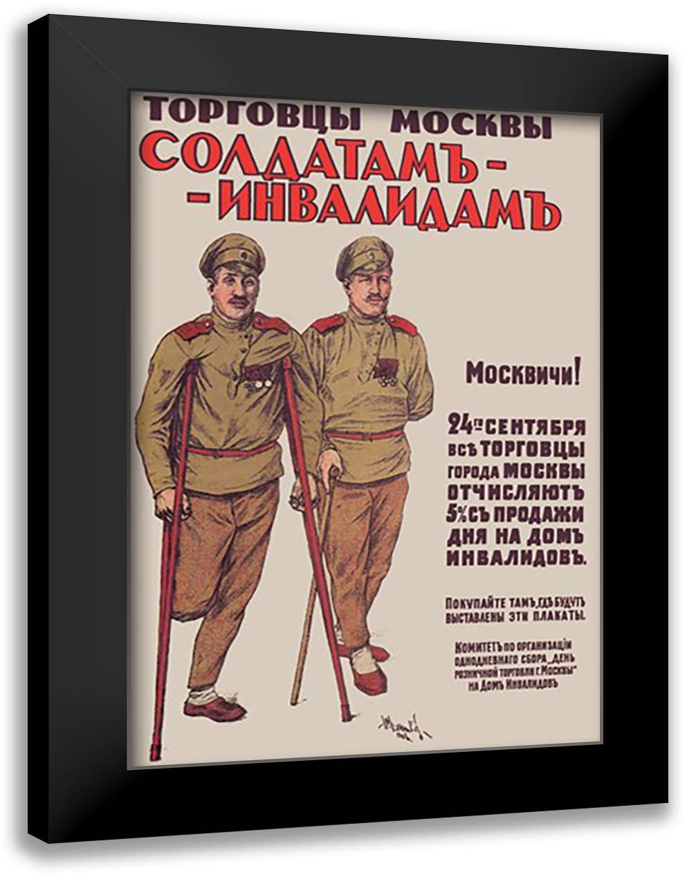 Moscow Merchants to Crippled Soldiers 16x22 Black Modern Wood Framed Art Print Poster by Melnikov, Dmitry J.