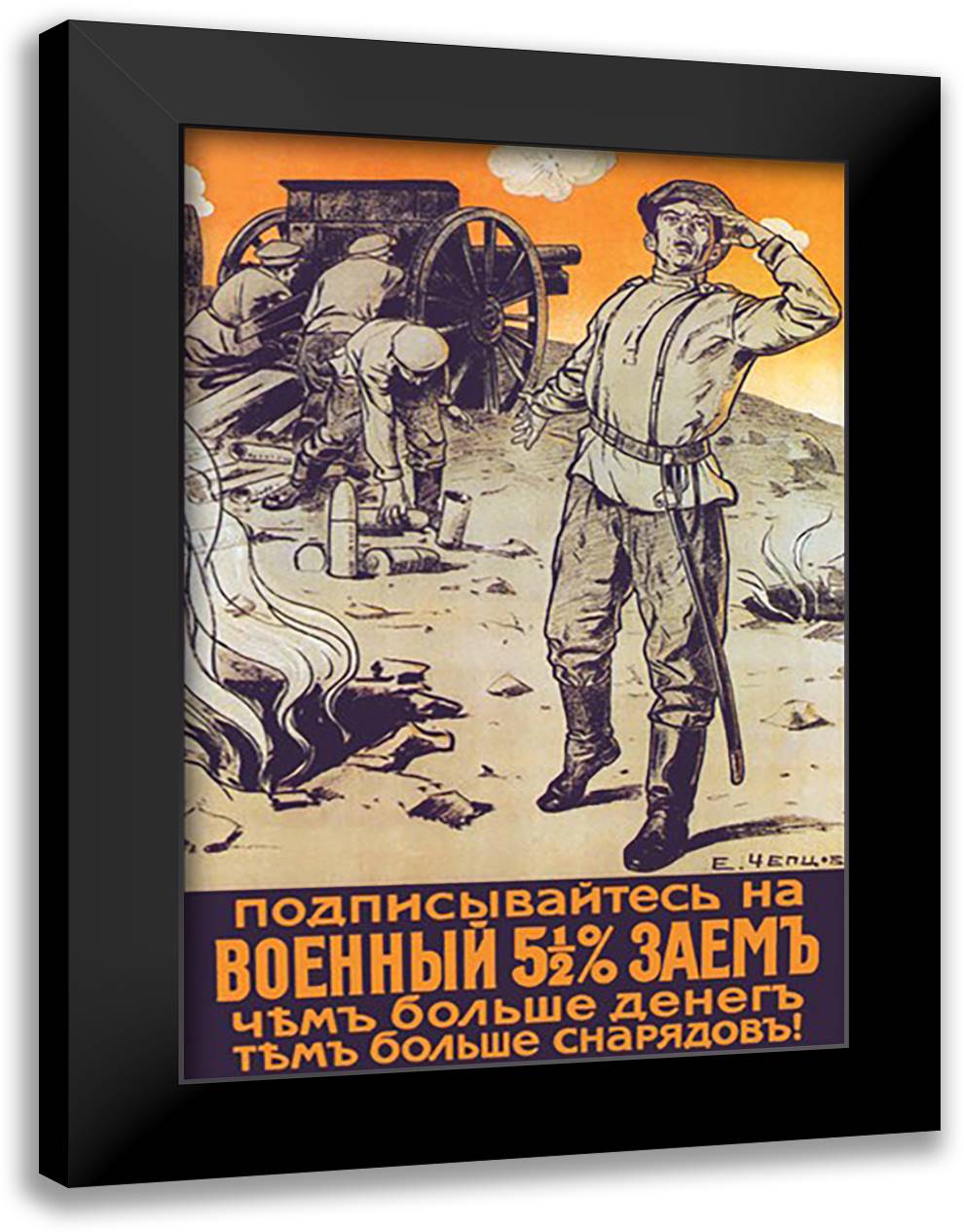 Subscribe for the 5 1/2 % Military Loan. Make Contribution to the Victory. 16x22 Black Modern Wood Framed Art Print Poster by Cheptsov, Efim M.