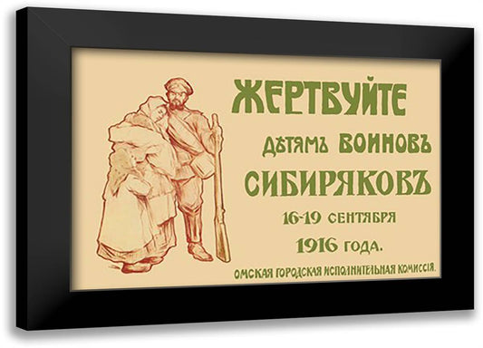 Donate to the Siberian Warriors' Children 22x16 Black Modern Wood Framed Art Print Poster