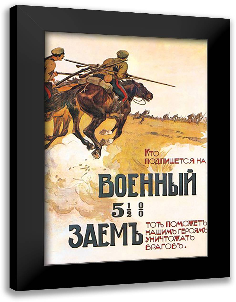 Those Who Will Subscribe 16x22 Black Modern Wood Framed Art Print Poster by Vladimirov, Ivan A.
