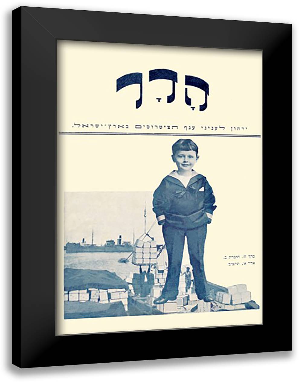 Hadar 16x22 Black Modern Wood Framed Art Print Poster