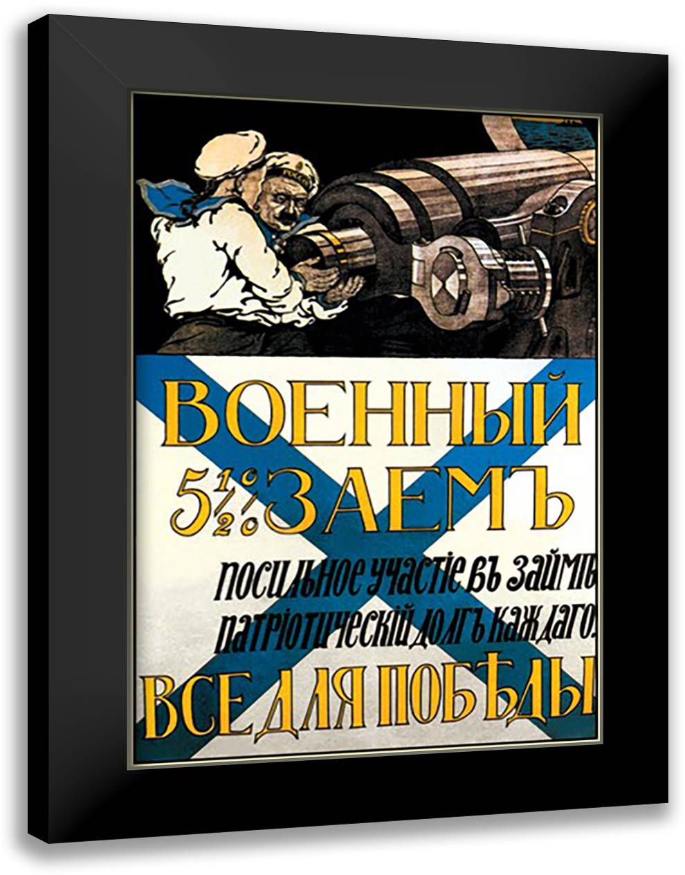 Firing the Gun 16x22 Black Modern Wood Framed Art Print Poster
