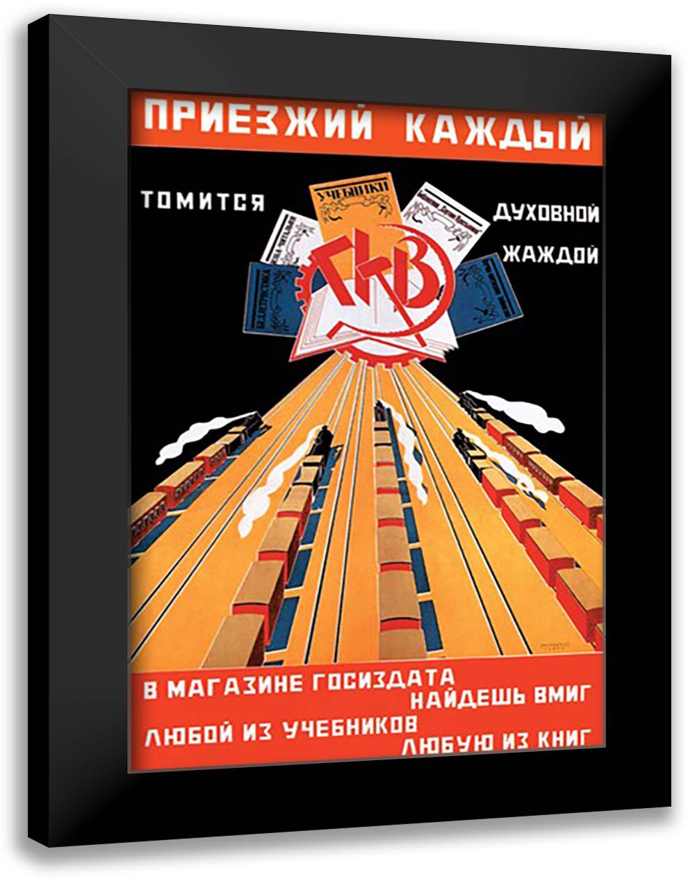 Russian Train Travel 16x22 Black Modern Wood Framed Art Print Poster by Mayakovsky, V.