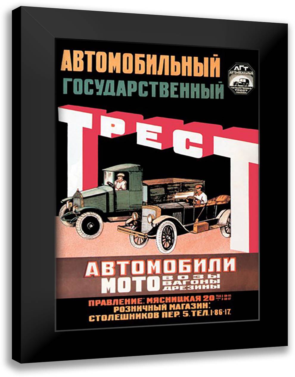 Russian Vehicles 16x22 Black Modern Wood Framed Art Print Poster by Tarkhov, D.