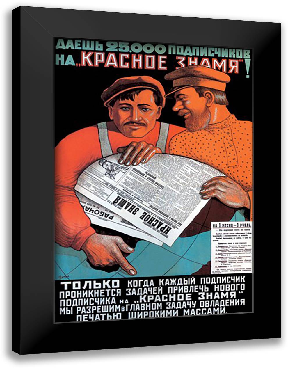 Red Banner 16x22 Black Modern Wood Framed Art Print Poster by Okhlopkov, V.