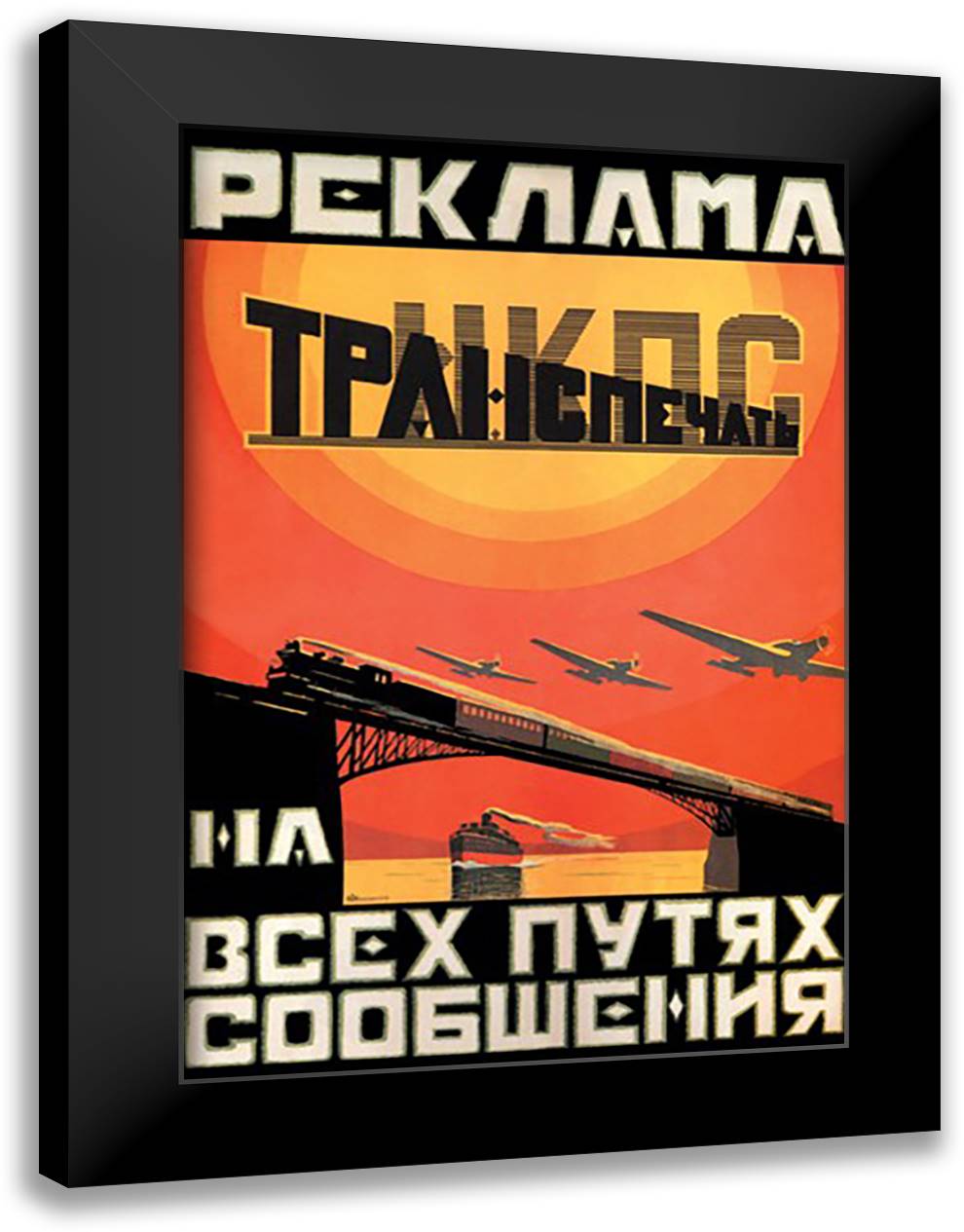 Transpechat Publicity Organization 16x22 Black Modern Wood Framed Art Print Poster by Mikhailov, A.