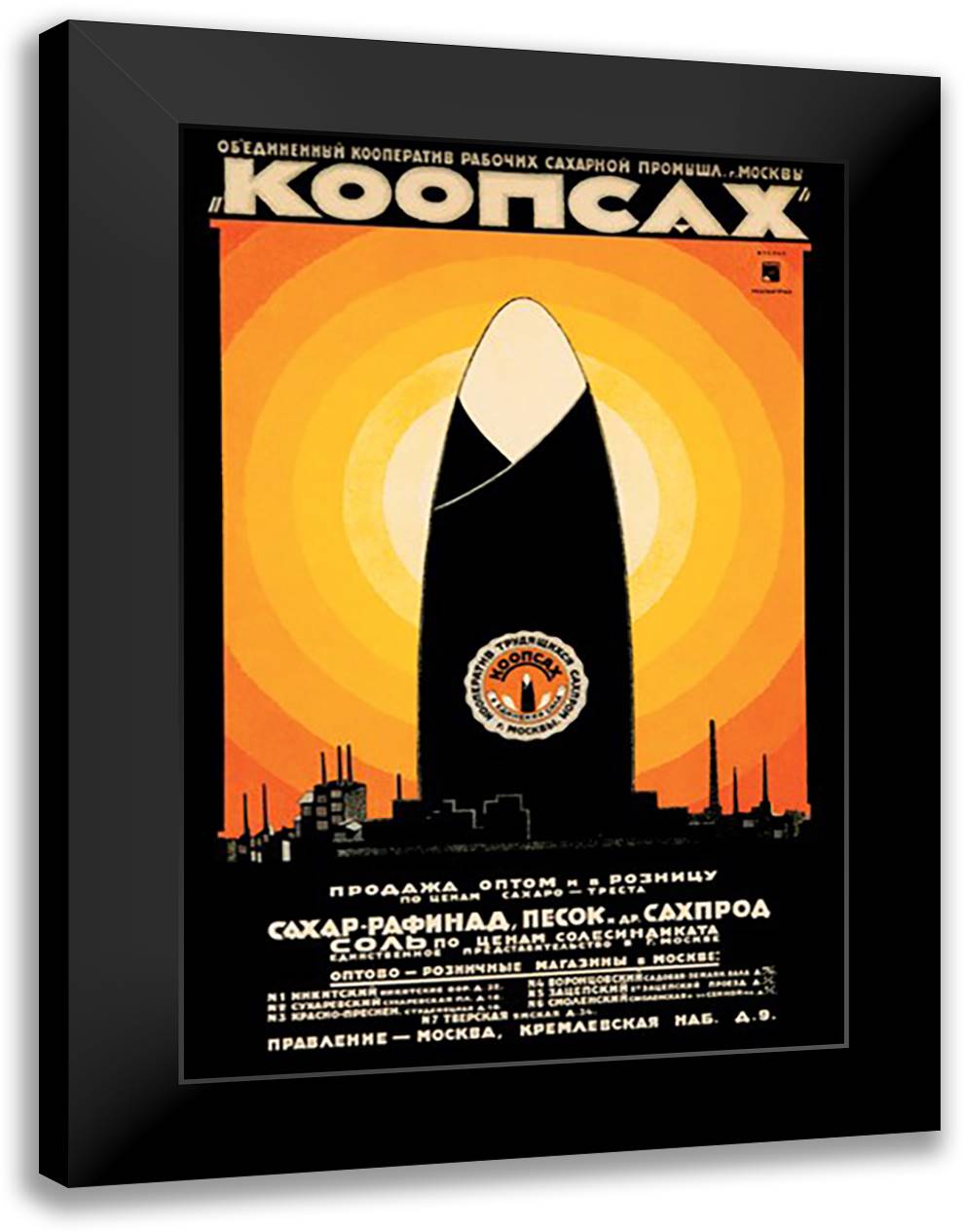 Koopsakh: Sugar Industry Workers' Cooperative 16x22 Black Modern Wood Framed Art Print Poster