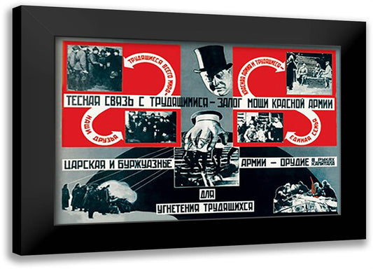 Workers of the Whole World are Our Friends 22x16 Black Modern Wood Framed Art Print Poster