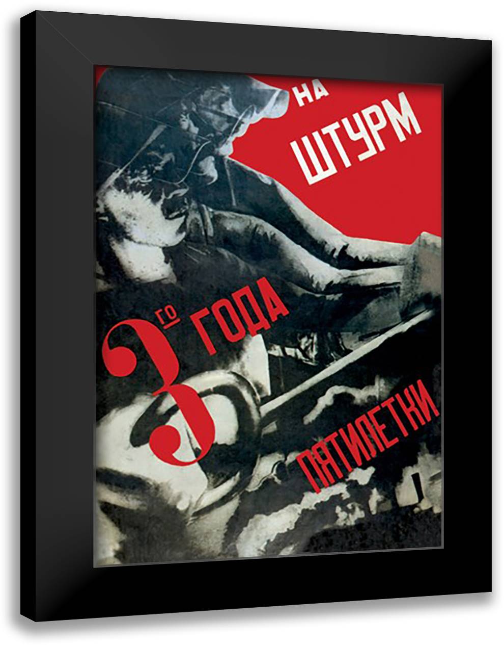 Let's Storm the Production Target 16x22 Black Modern Wood Framed Art Print Poster by Klutsis, Gustav
