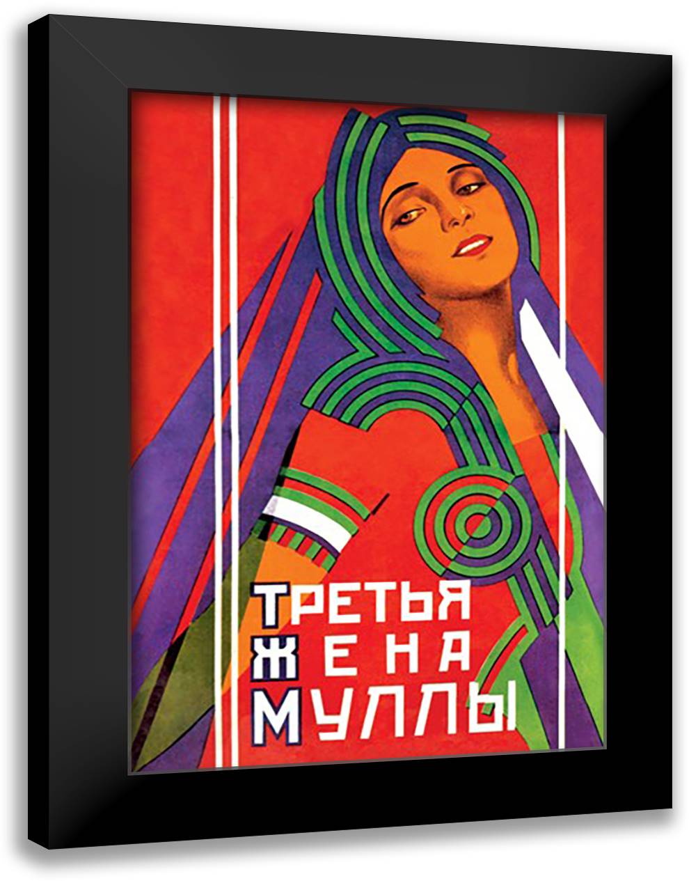 Third Wife 16x22 Black Modern Wood Framed Art Print Poster