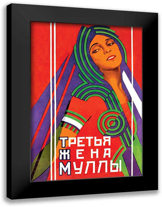 Third Wife 16x22 Black Modern Wood Framed Art Print Poster