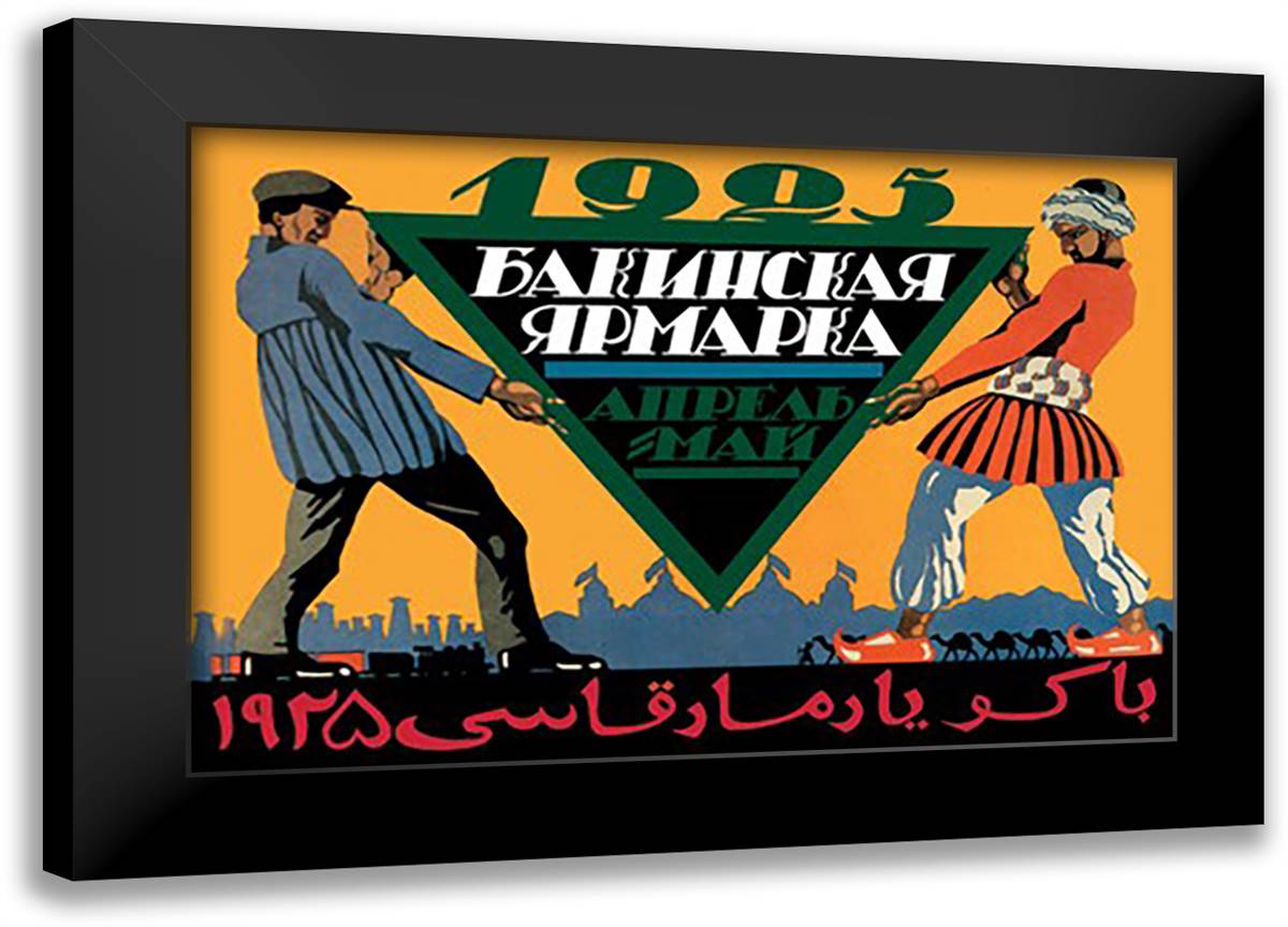 Baku Fair 22x16 Black Modern Wood Framed Art Print Poster by Kaabak, V.