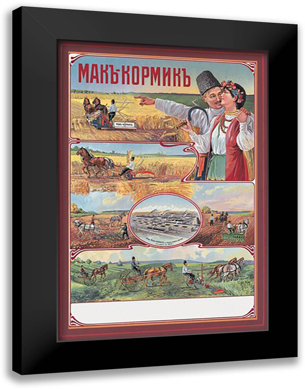 McCormack Reapers 16x22 Black Modern Wood Framed Art Print Poster