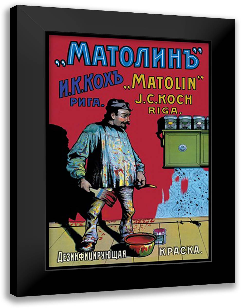 Matolin Disinfectant Paint 16x22 Black Modern Wood Framed Art Print Poster