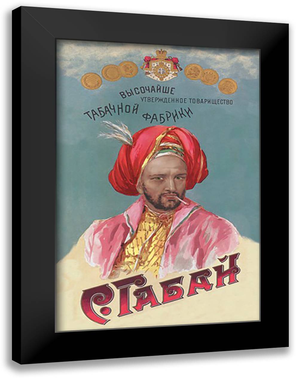 Gabbai Tobacco Factory 16x22 Black Modern Wood Framed Art Print Poster