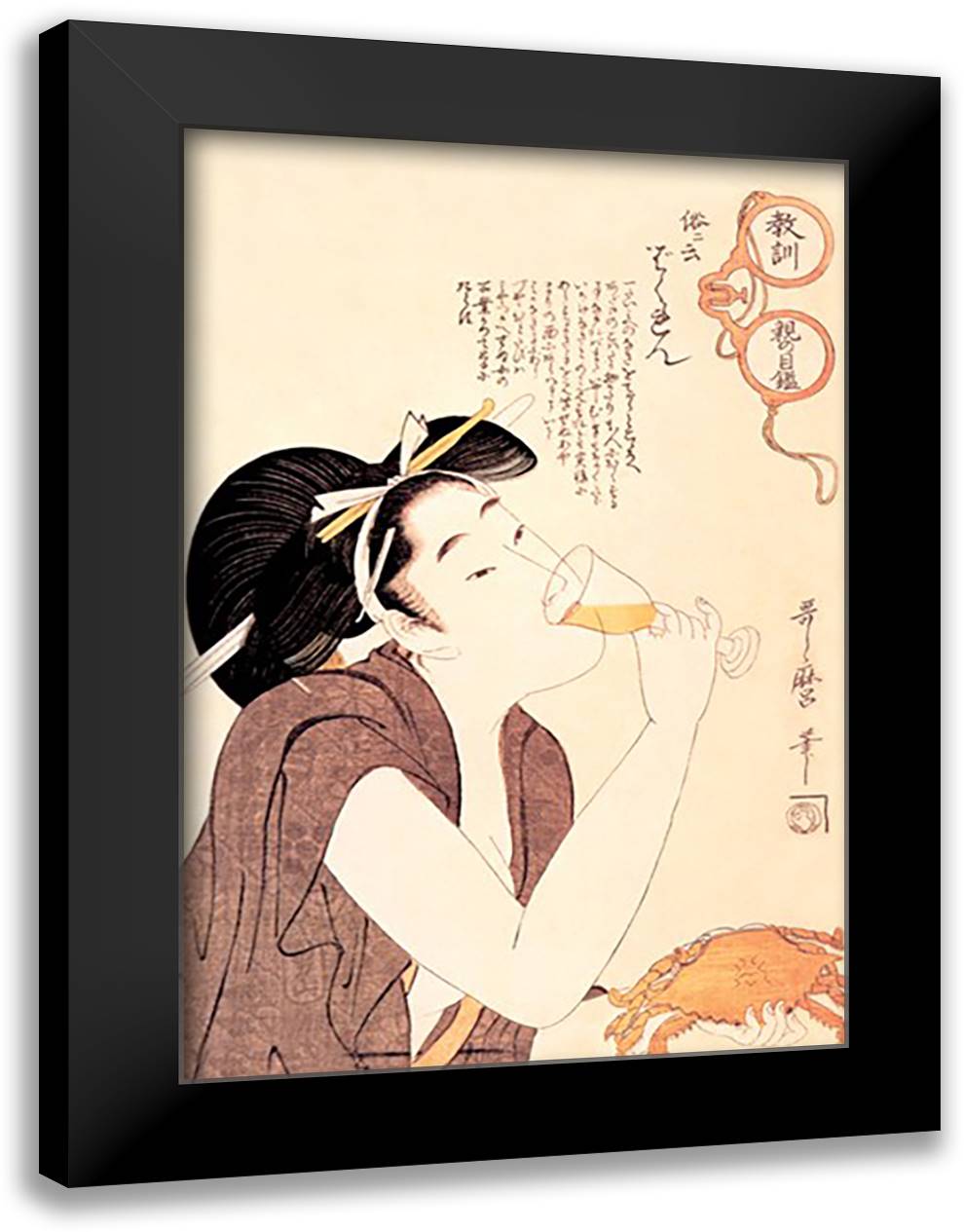 Drunken Courtesan 16x22 Black Modern Wood Framed Art Print Poster by Utamaro, Kitagawa