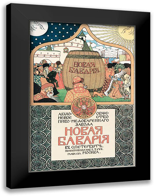 Beer Advertisement 16x22 Black Modern Wood Framed Art Print Poster by Bilibin, Ivan