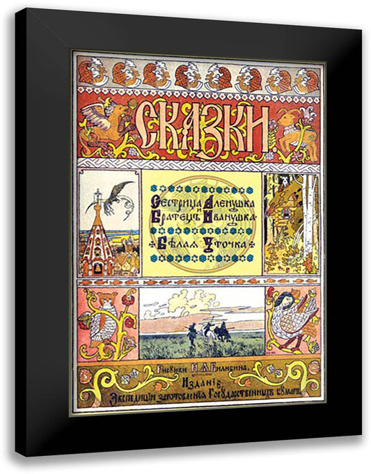 Bilibin Front Cover 16x22 Black Modern Wood Framed Art Print Poster by Bilibin, Ivan