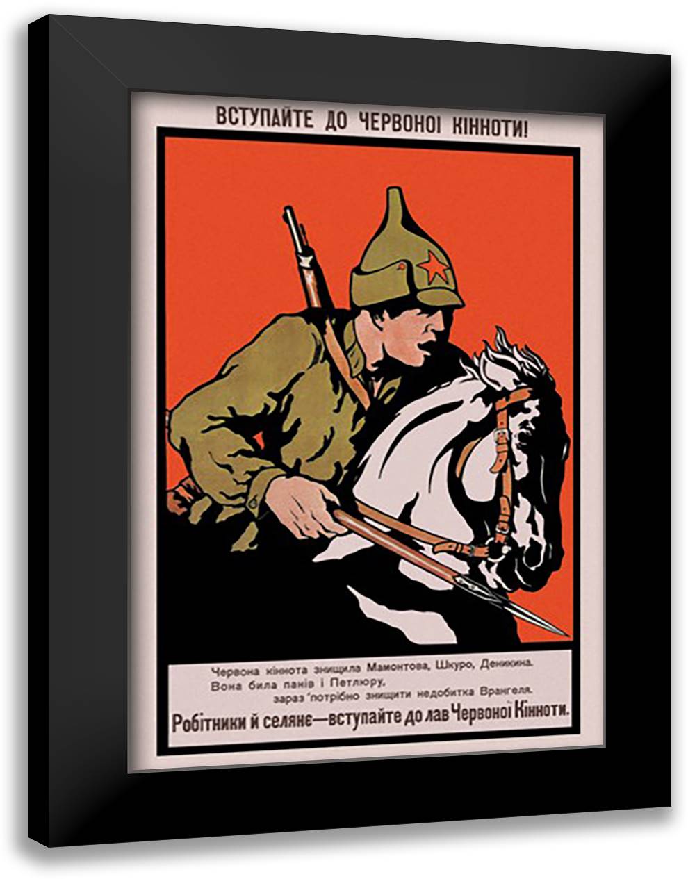 Volunteer for the Red Cavalry 16x22 Black Modern Wood Framed Art Print Poster